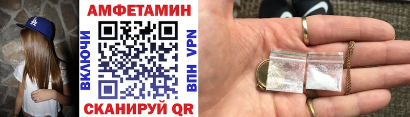 MEGA зеркало Усть-Джегута Амфетамин VHQ где купить