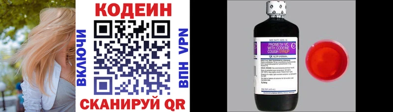 Кодеиновый сироп Lean напиток Lean (лин)  магазин  наркотиков  Усть-Джегута 