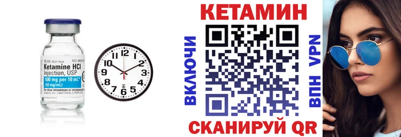 КЕТАМИН VHQ  Усть-Джегута 
