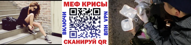 Меф мяу мяу  Усть-Джегута 