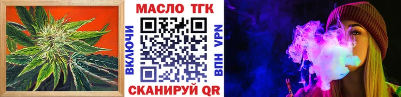ТГК вейп с тгк Усть-Джегута